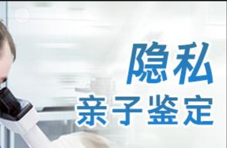 平谷区隐私亲子鉴定咨询机构